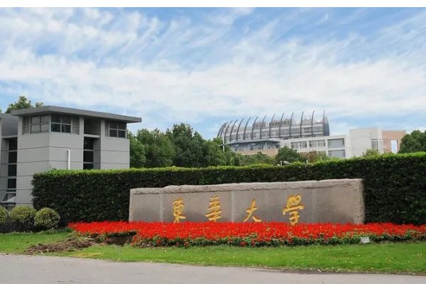 东华大学教务处电话？