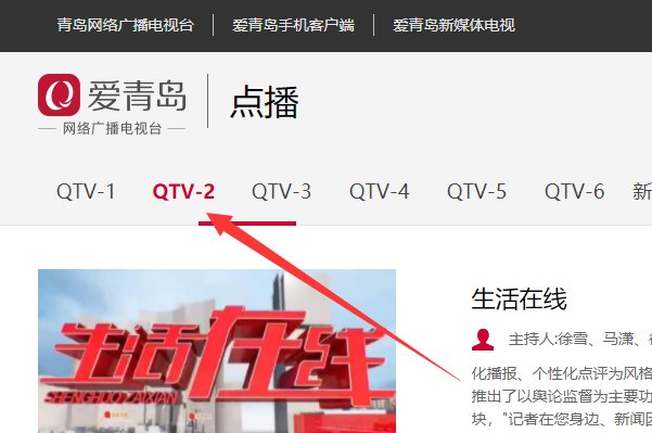 生活天天秀怎么看重播