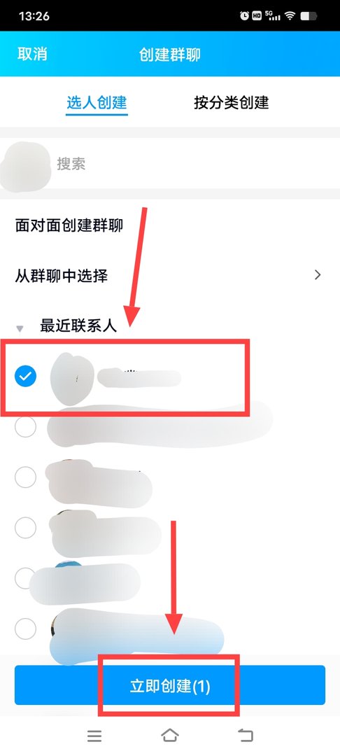 qq怎样建立群？