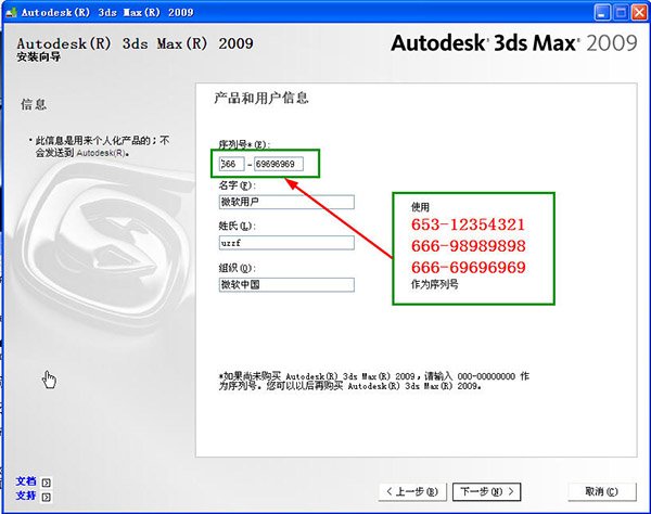 3dmax2009注册机为什么开不了？