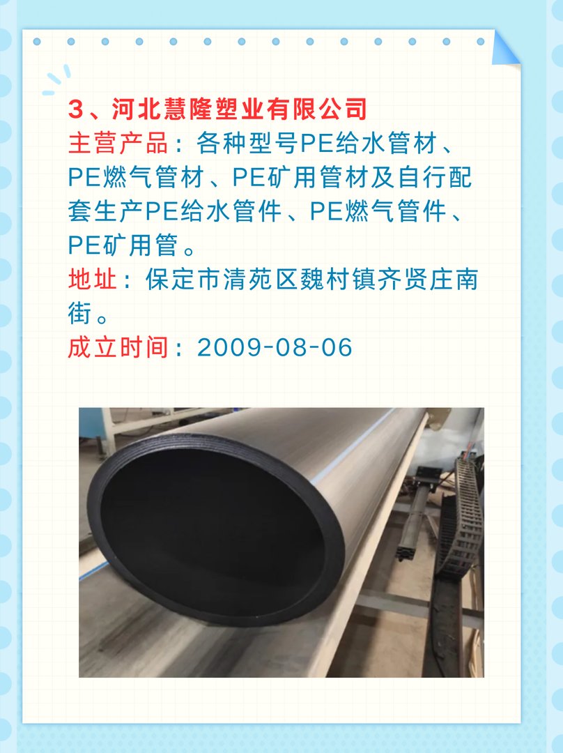 pe管生产厂家