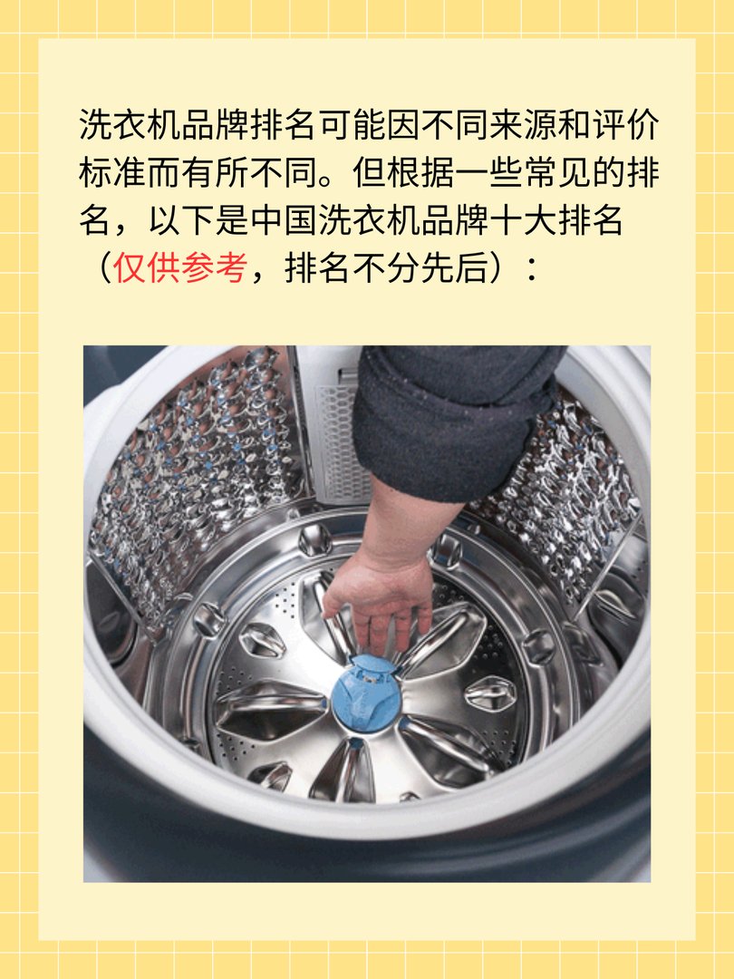 中国洗衣店品牌哪个比较好啊？
