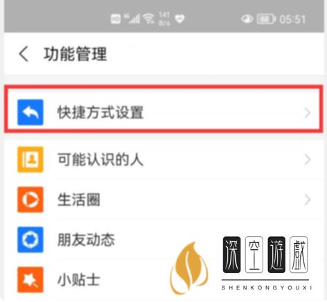 快捷指令怎么设置健康码