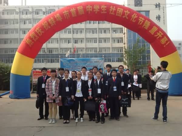 蚌埠六中的学校荣誉