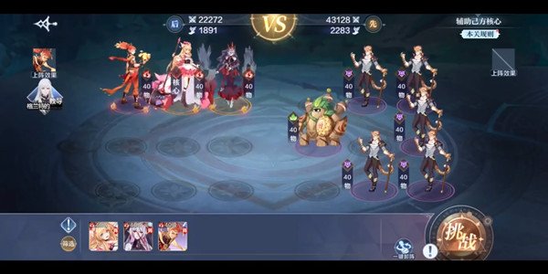 奥奇传说手游战术教室怎么打