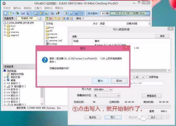 如何让U盘成为启动盘？