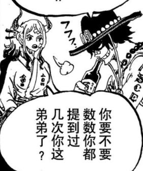 海贼王1000话:大和认可路飞当海贼王,她真有可能“上船”,你怎么看?