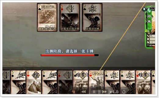 三国杀国战规则