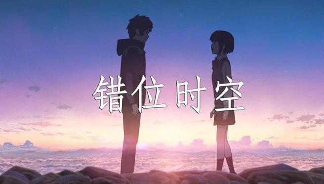 “我吹过你吹过的晚风”是什么歌？