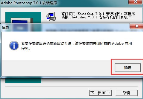 怎样安装photoshop7.0中文免费版的软件。
