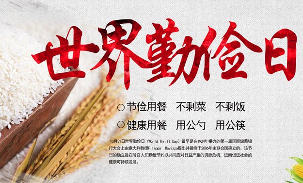 10月31日 是什么节日？