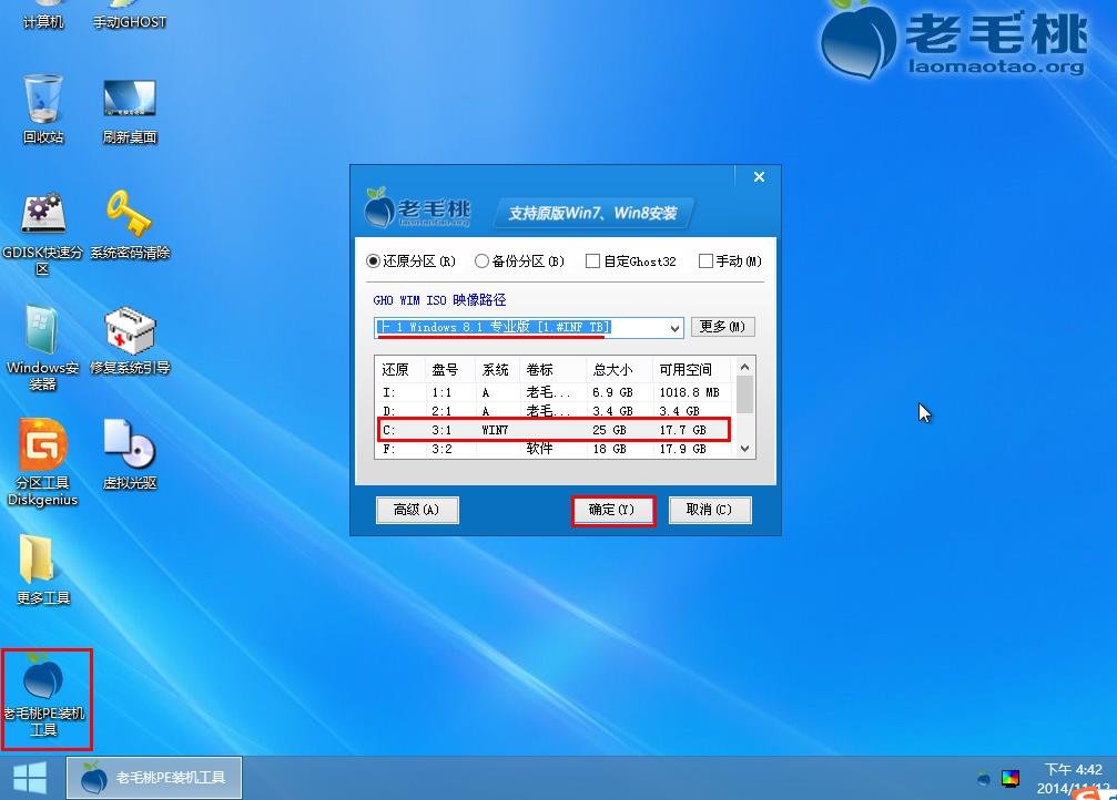 win8怎么升级成win8.1