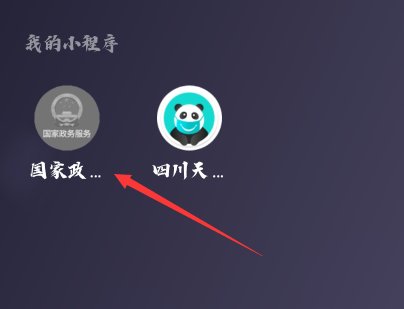 全国统一电子健康码怎么申请