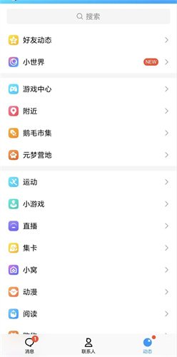 元梦之星q币怎么领取