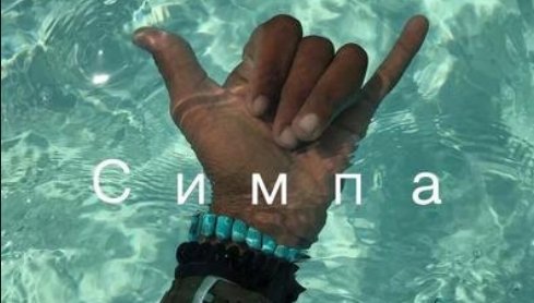 辛巴巴巴鲁给啦是什么歌?