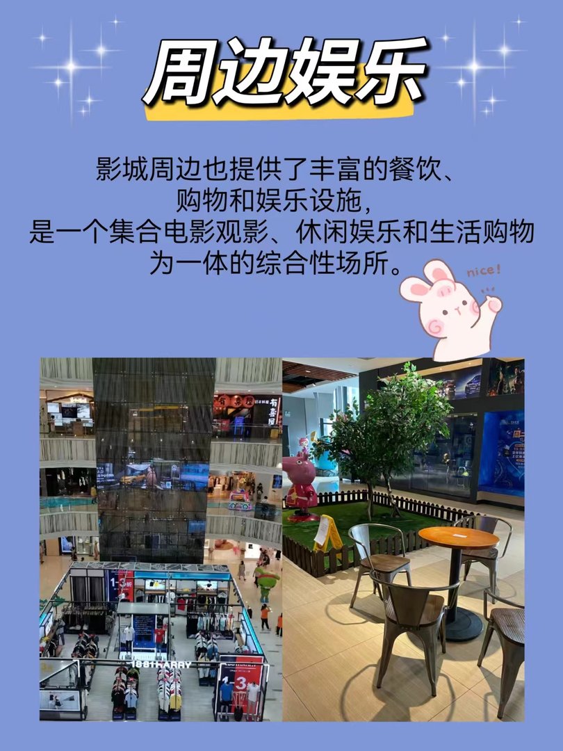 上海江桥万达影城