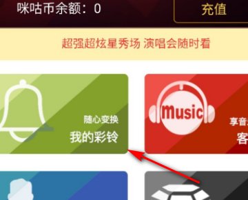 联通怎么换彩铃？