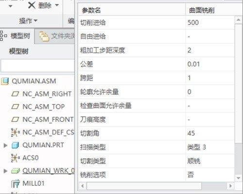 mastercam怎么设置刀路路径?