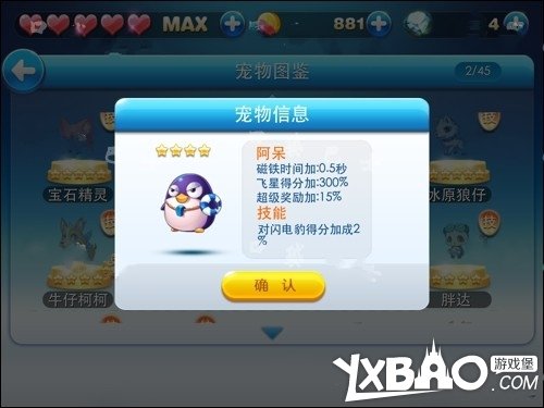 天天酷跑闪电骑士配什么宠物