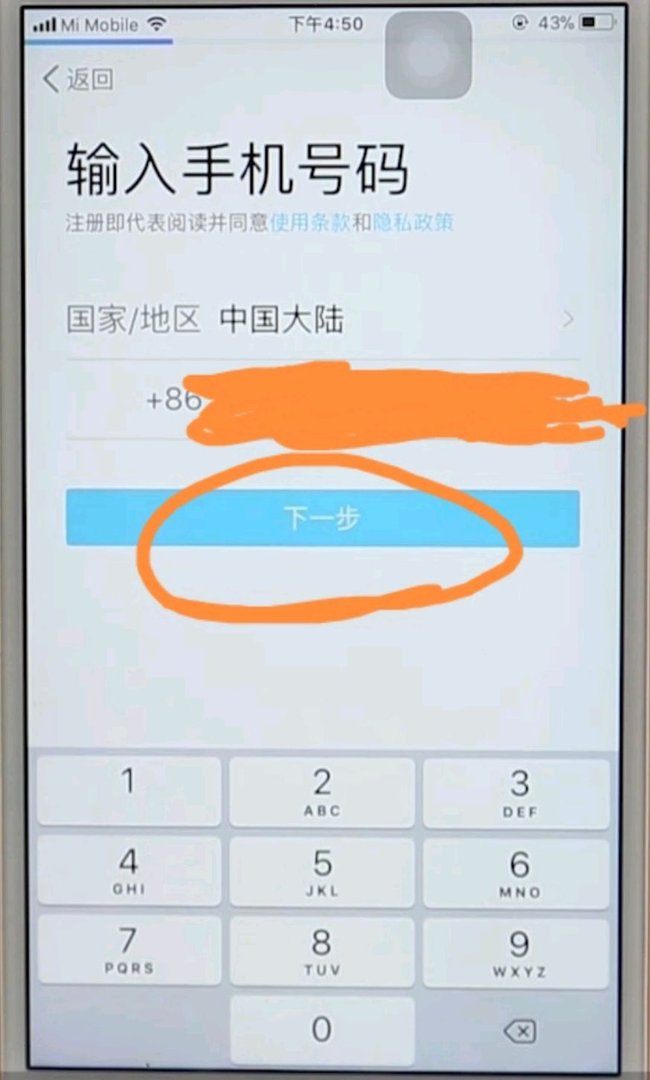 手机怎么注册qq帐号？