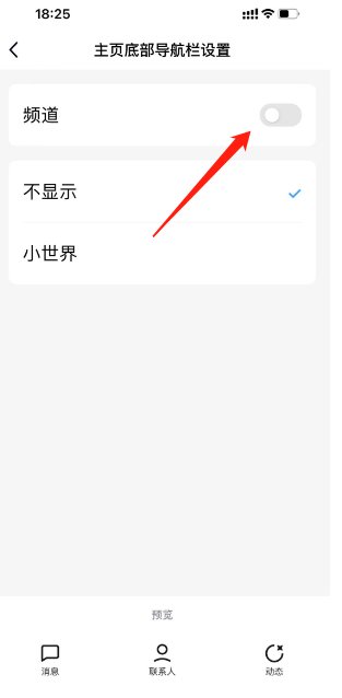 怎么关掉qq频道