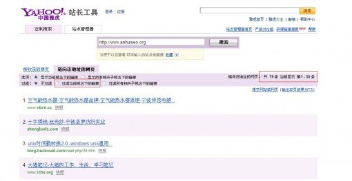 SEO常用到的工具有哪些