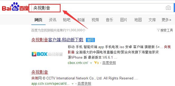 在电脑上边怎么看CCTV中央电视台。必须是直播的。