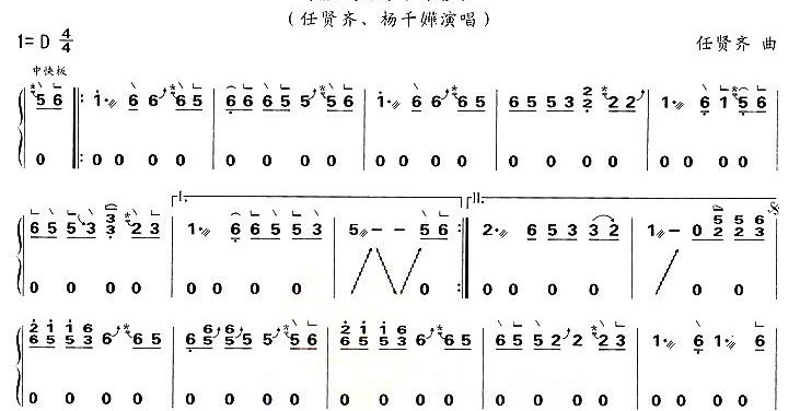 花好月圆夜双手古筝曲谱