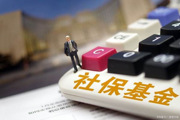 4050社保补贴政策2020