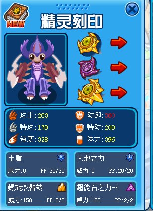 赛尔号异能王的终极挑战怎么打？