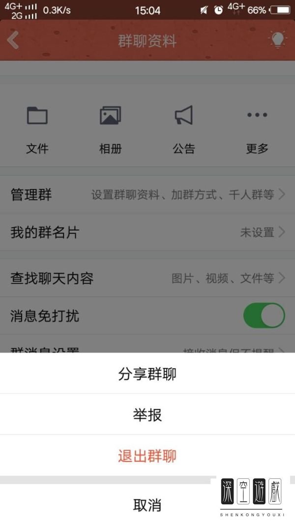 如何解散自己创建的QQ群
