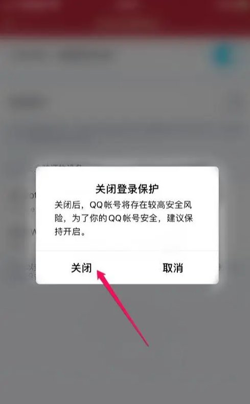 为什么QQ登陆时总要身份验证