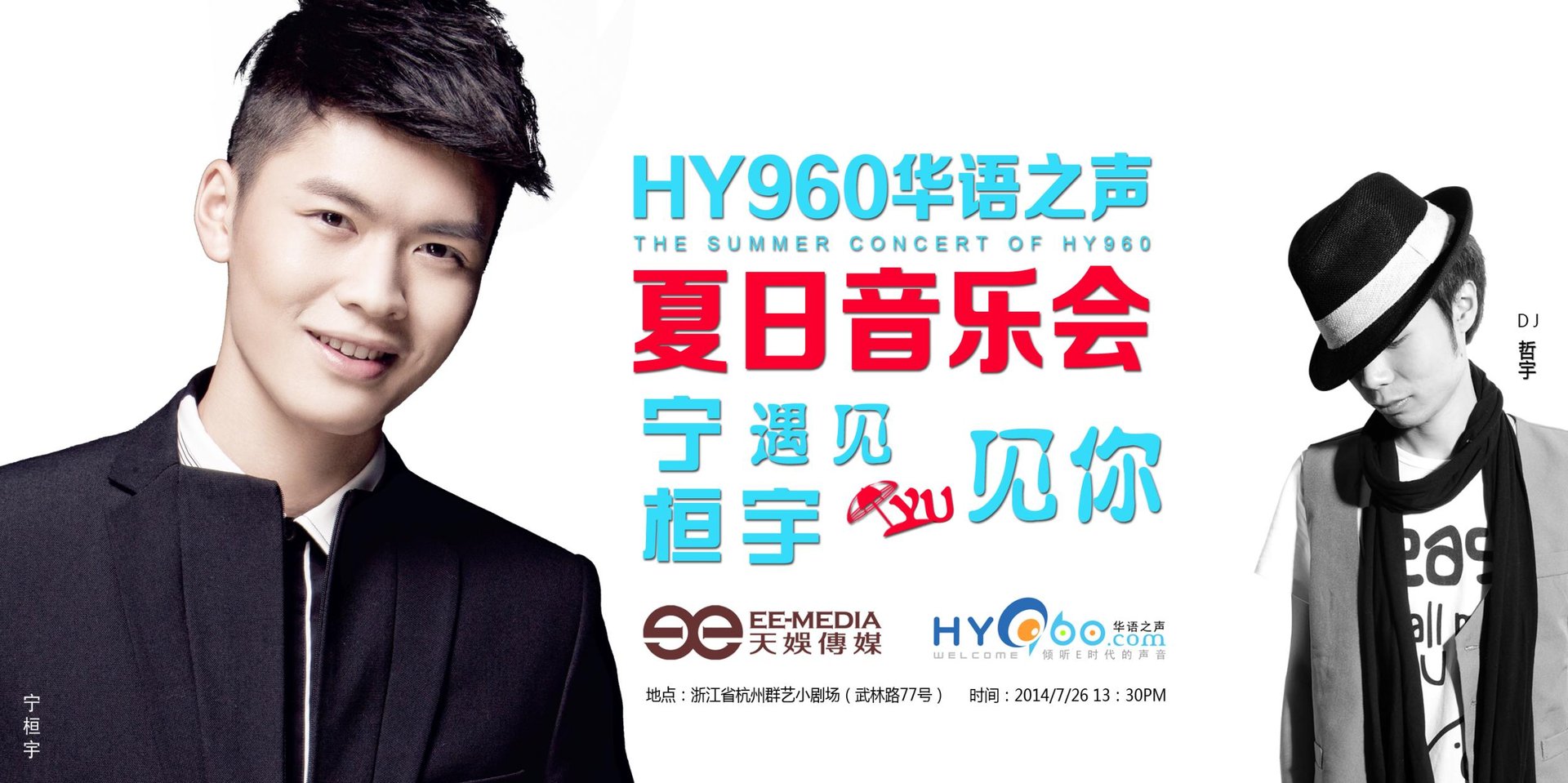 华语之声的HY960华语之声简介