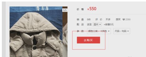 一淘的优惠购怎么加入