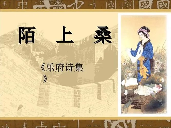 陌上桑是一首什么诗