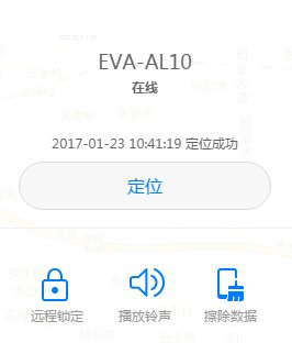 手机是华为Y320屏幕图案锁忘了怎么解锁