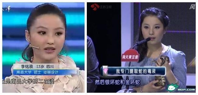 李铭筱的基本档案