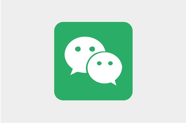 微信要钱了吗？