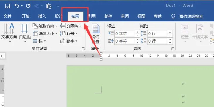 怎么将一张图片做word底图