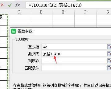 excel如何按姓名查找成绩？
