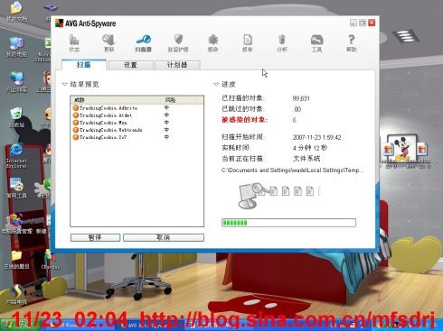 AVG Anti-Spyware的介绍