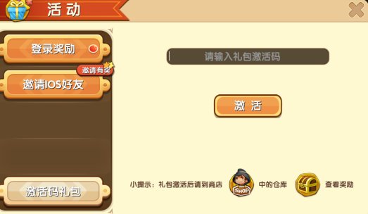 激活码怎么获取