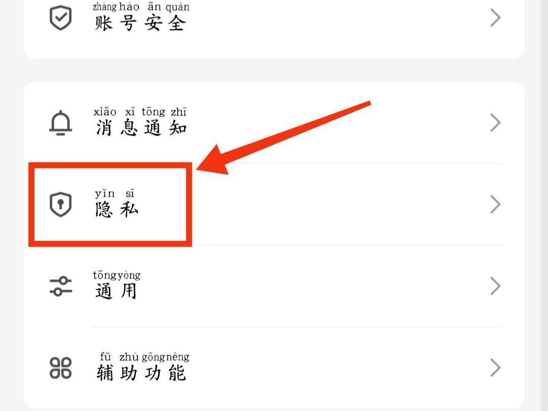qq拉黑的人往哪里找出来QQ拉黑的人怎么找，现在不知道怎么找了？