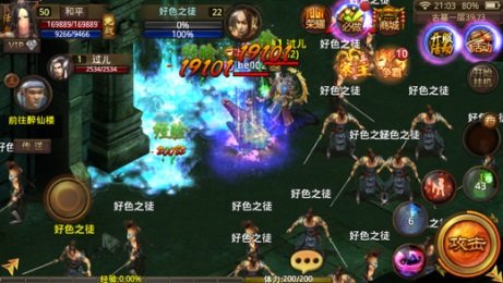 古剑传奇的内容简介