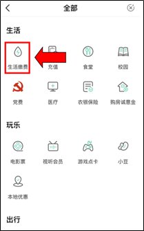 怎么用农行卡给手机充值
