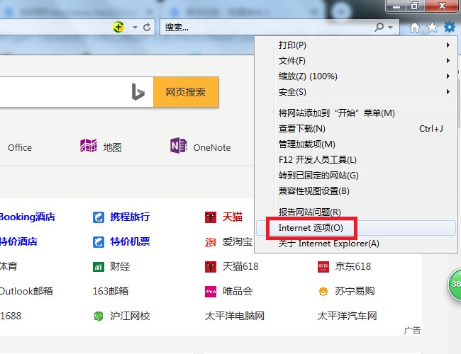 hao123怎样设置为我的主页？
