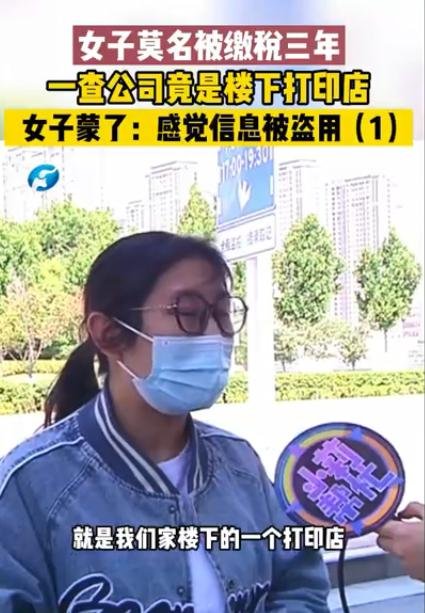 郑州一女子查个税发现被上班3年，这背后究竟何人在操作？