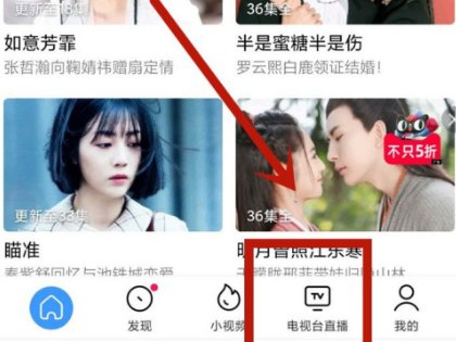 江苏卫视怎么用手机看直播