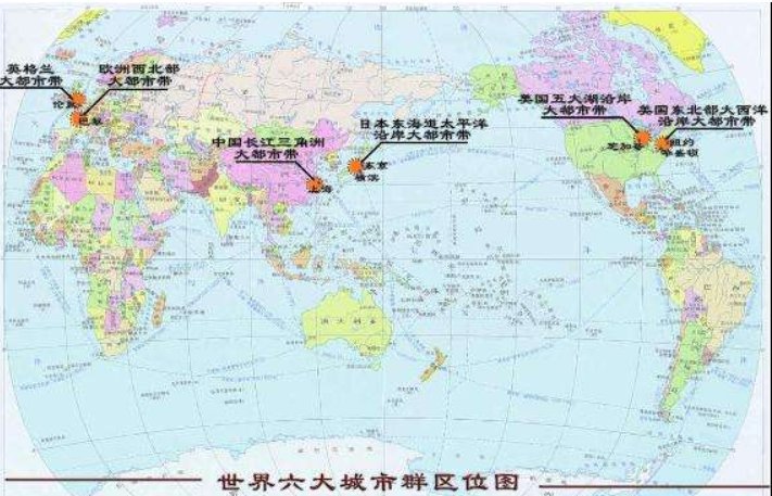 世界上六大城市群是哪些，各分布在哪些洲