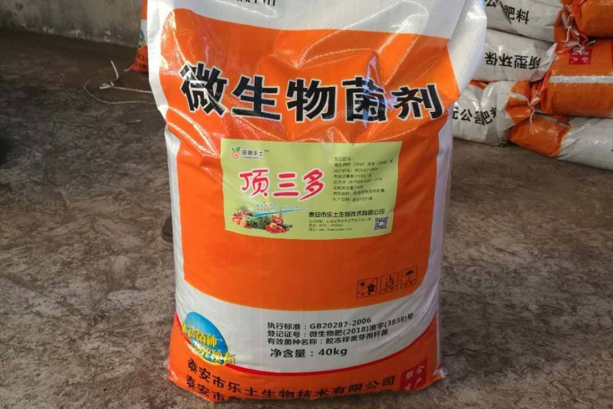 排名前十的微生物菌肥